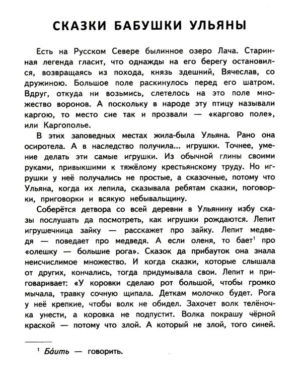 Дополнительное изображение книги «Каргопольская игрушка: раскраска. 3-е изд»