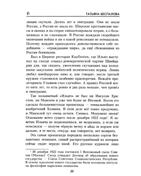 Дополнительное изображение книги «Прут - река быстрая»
