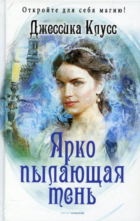 Вихрь Ярко пылающая тень