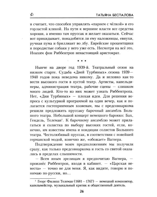 Дополнительное изображение книги «Прут - река быстрая»