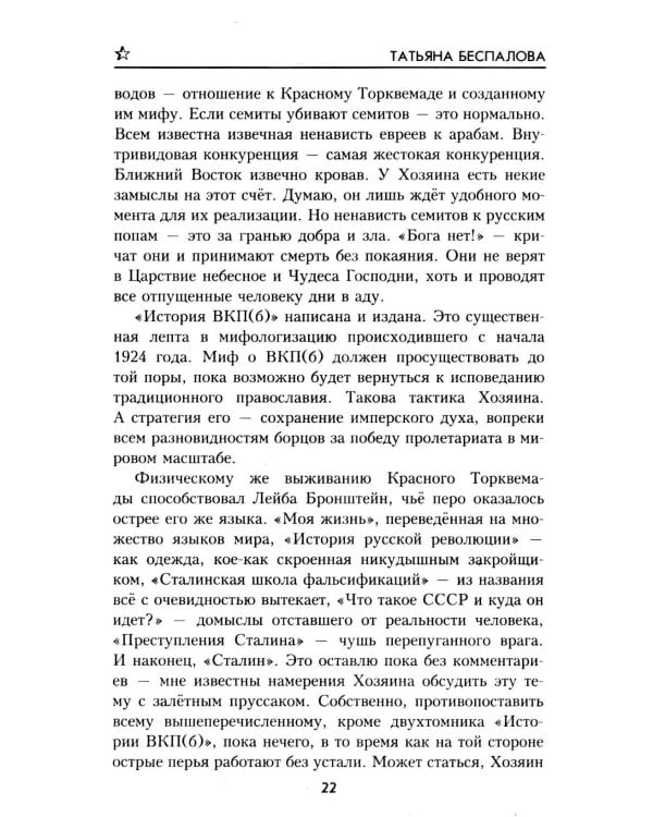Дополнительное изображение книги «Прут - река быстрая»