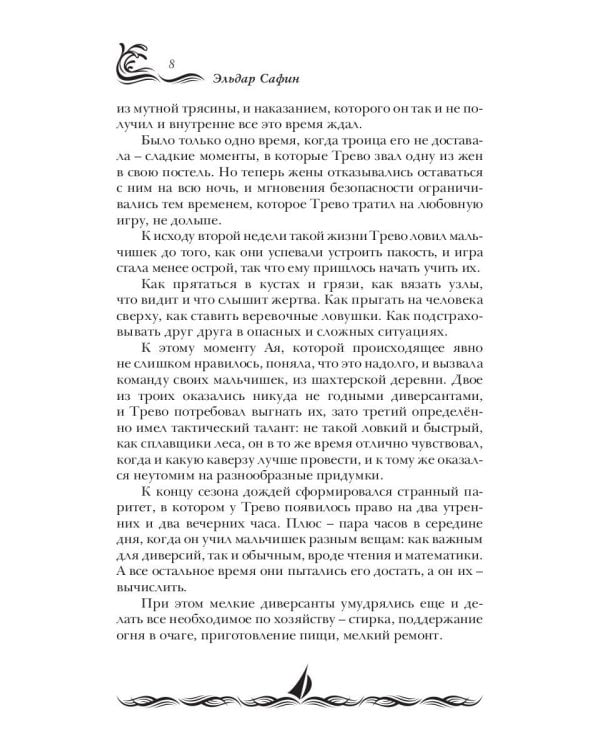 Время приливов