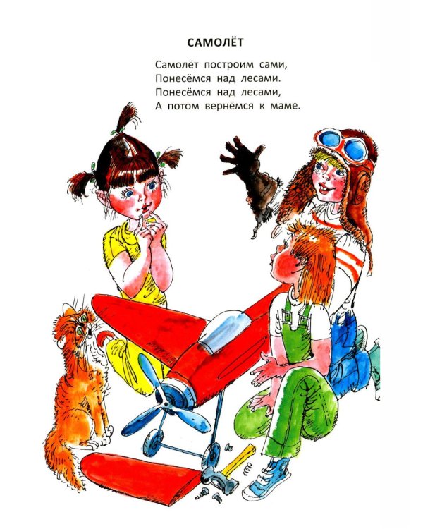 Дополнительное изображение книги «Я расту: стихи»