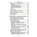 Быть русским; Как я уже сказал; Прошлое. Настоящее. Будущее (комплект из 3-х книг)