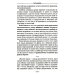 Быть русским; Как я уже сказал; Прошлое. Настоящее. Будущее (комплект из 3-х книг)