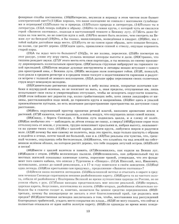 ЕГЭ 2026. Русский язык. 37 вариантов. Типовые варианты экзаменационных заданий