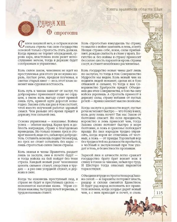 Большая книга власти