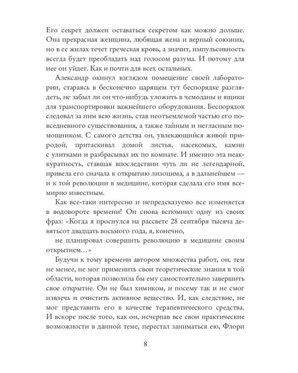 Лекарство