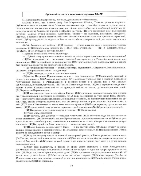 ЕГЭ 2026. Русский язык. 37 вариантов. Типовые варианты экзаменационных заданий