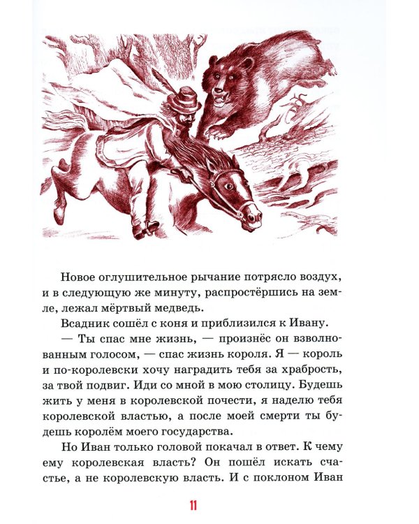 Детям о счастье: сборник