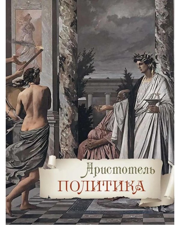 Большая книга власти