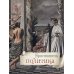 Большая книга власти