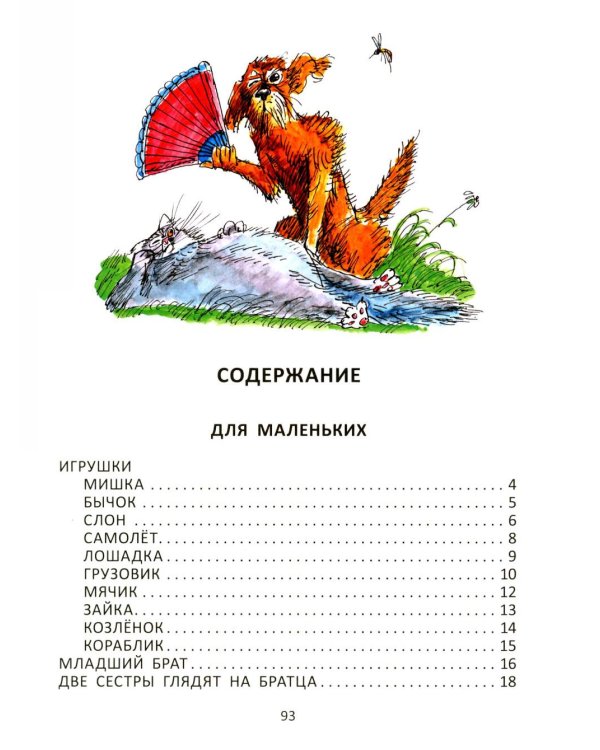 Дополнительное изображение книги «Я расту: стихи»