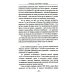 Быть русским; Как я уже сказал; Прошлое. Настоящее. Будущее (комплект из 3-х книг)