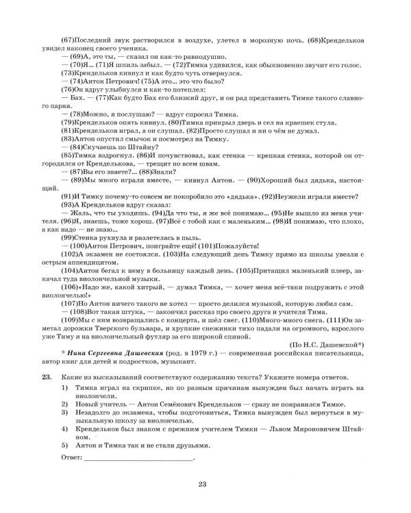 ЕГЭ 2026. Русский язык. 37 вариантов. Типовые варианты экзаменационных заданий