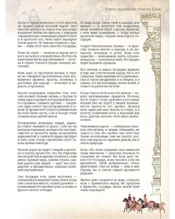 Большая книга власти