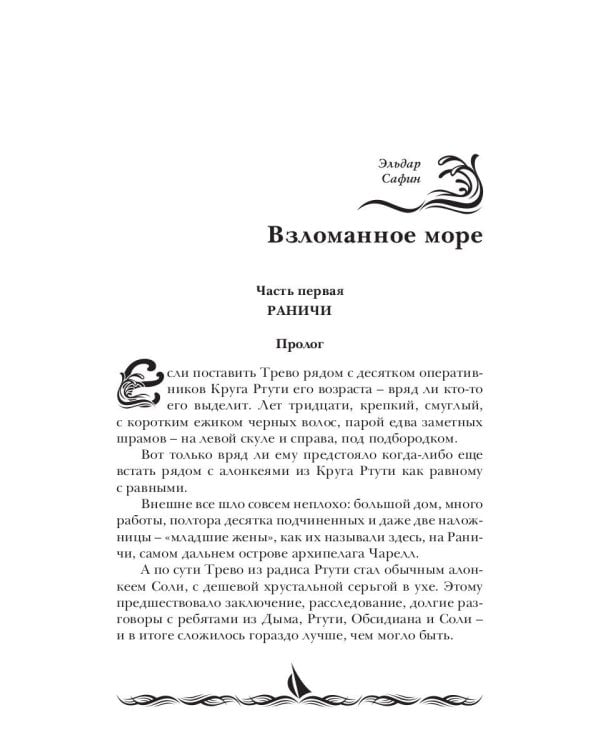 Время приливов