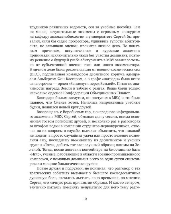 Дополнительное изображение книги «Этрания. Начало»