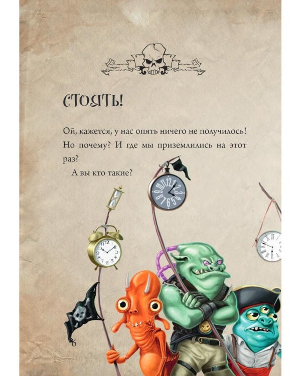 Маленькая злая книга 3