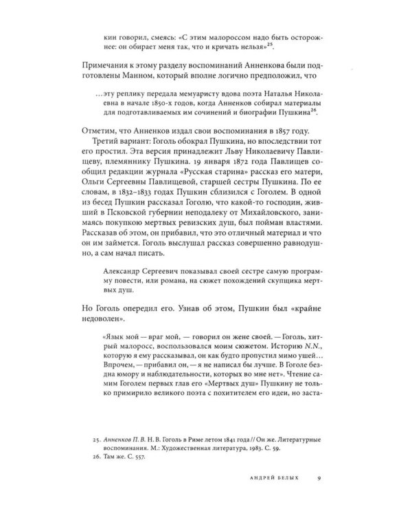 Журнал "Логос" № 1 2025. Т. 35