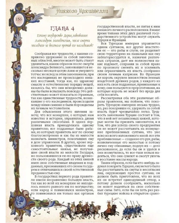 Большая книга власти