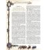 Большая книга власти