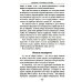 Быть русским; Как я уже сказал; Прошлое. Настоящее. Будущее (комплект из 3-х книг)
