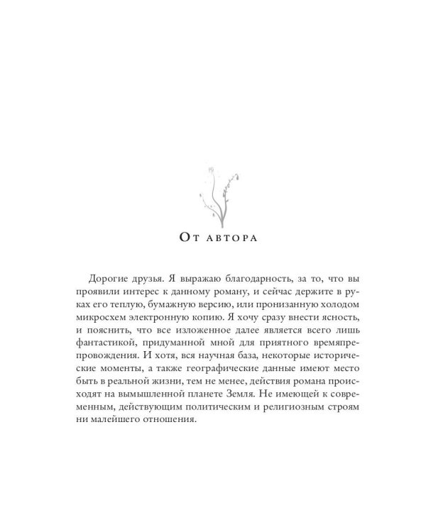 Лекарство