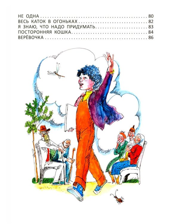 Дополнительное изображение книги «Я расту: стихи»