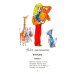 Дополнительное изображение книги «Я расту: стихи»
