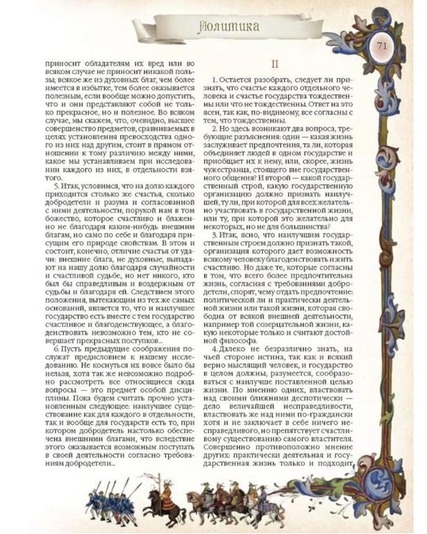 Большая книга власти