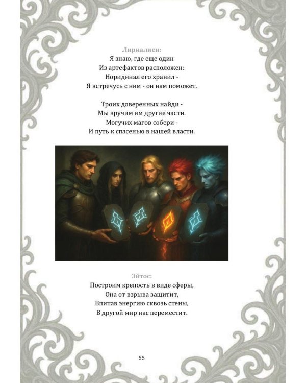Возвращение Демиурга