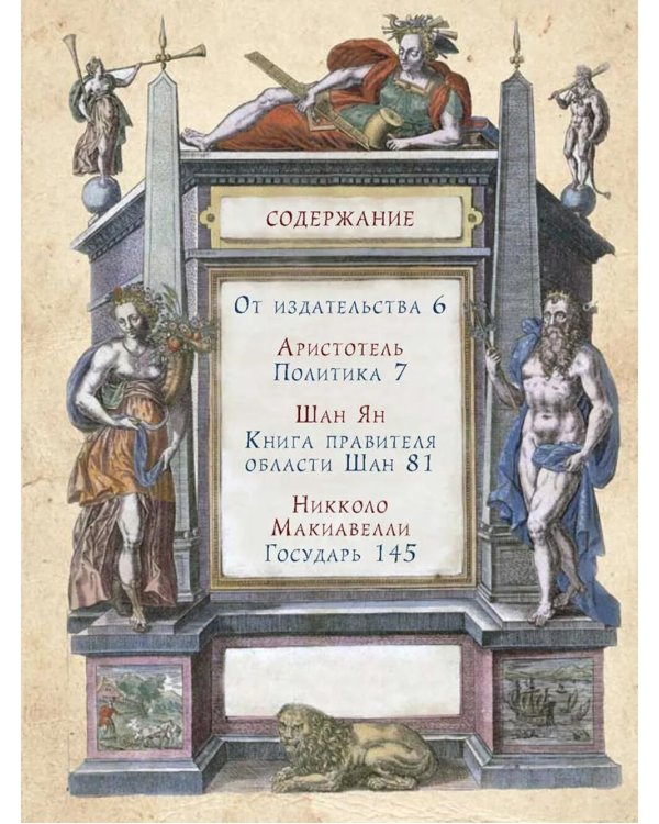 Большая книга власти