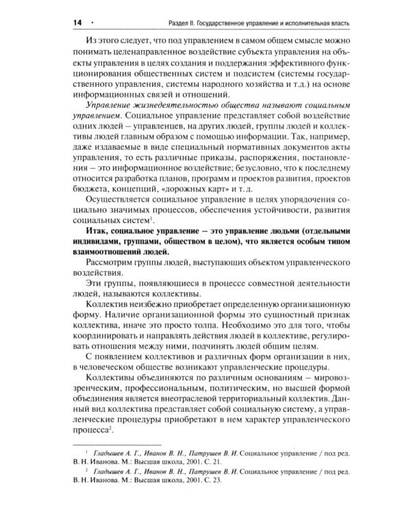 Административное право: Учебник