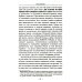 Быть русским; Как я уже сказал; Прошлое. Настоящее. Будущее (комплект из 3-х книг)