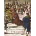 Большая книга власти