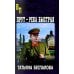 Дополнительное изображение книги «Прут - река быстрая»