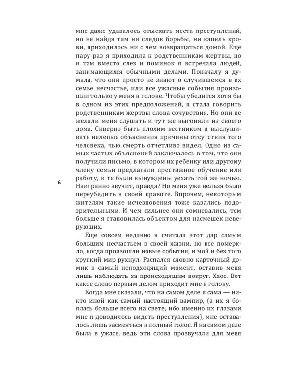 Школа Полуночи