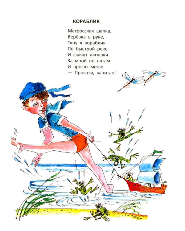 Дополнительное изображение книги «Я расту: стихи»