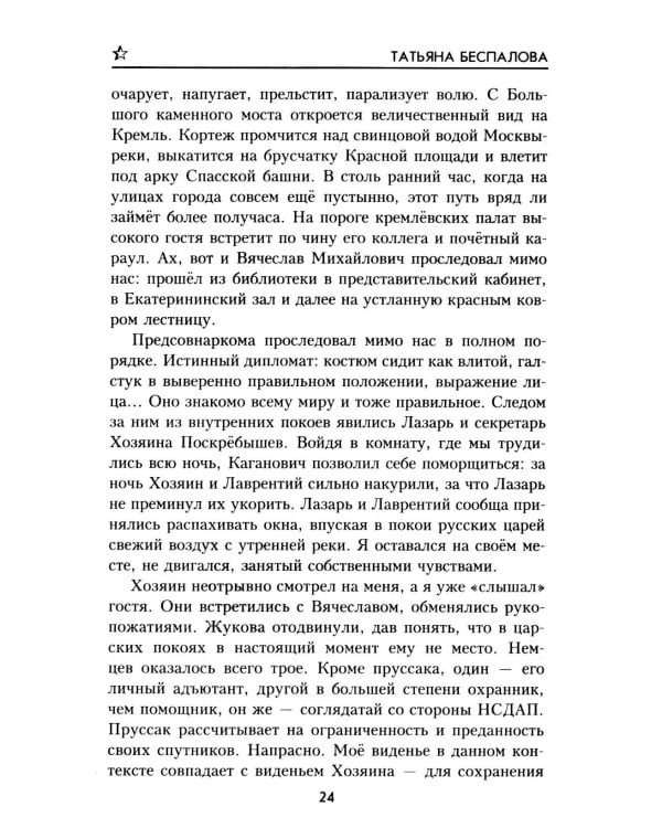 Дополнительное изображение книги «Прут - река быстрая»