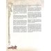 Большая книга власти