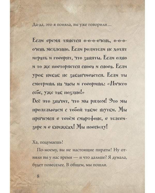 Маленькая злая книга 3