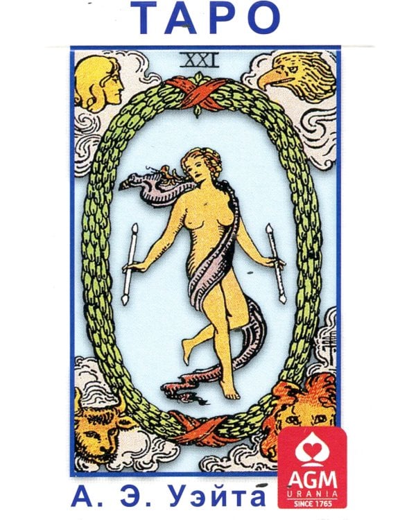 Таро А.Э. Уэйта (78 карт формата Pocet)