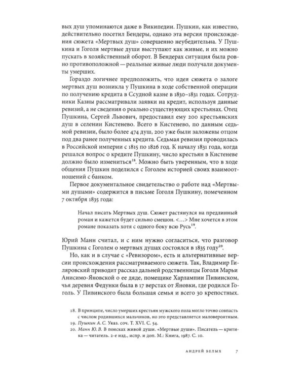 Журнал "Логос" № 1 2025. Т. 35