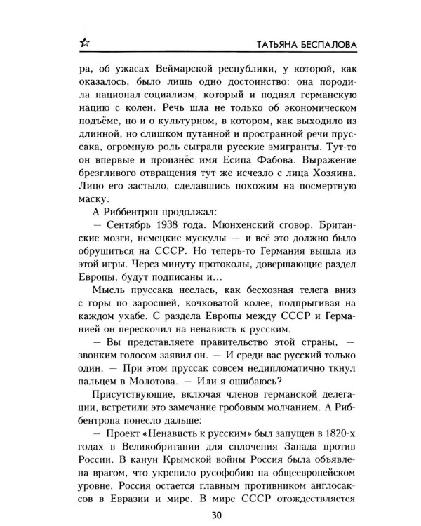 Дополнительное изображение книги «Прут - река быстрая»