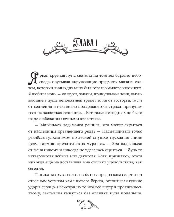 Тайны академии драконов, или Ведьма под прикрытием