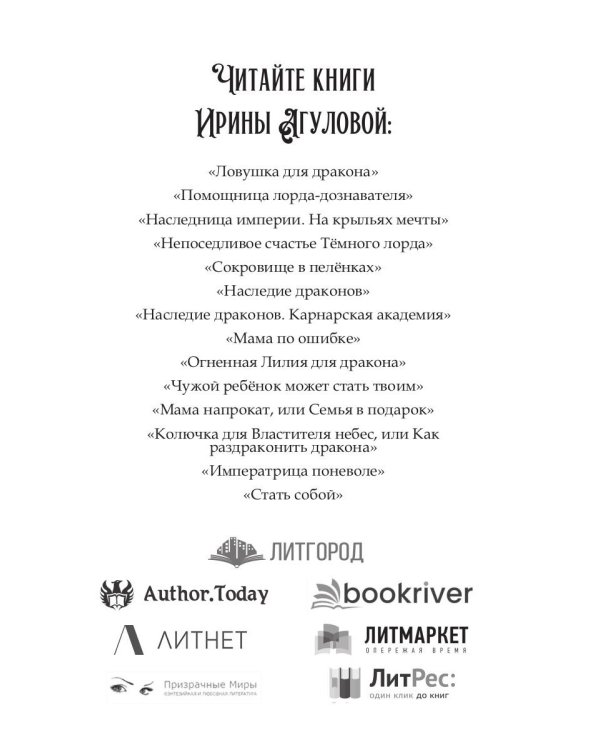 Тайны академии драконов, или Ведьма под прикрытием