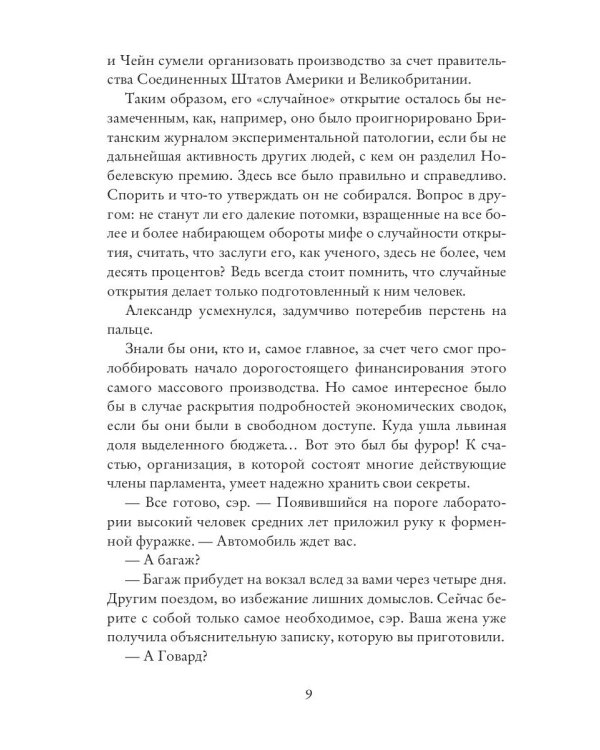 Лекарство
