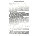 Быть русским; Как я уже сказал; Прошлое. Настоящее. Будущее (комплект из 3-х книг)
