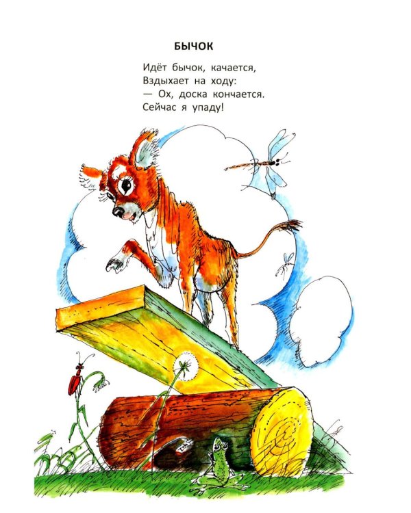 Дополнительное изображение книги «Я расту: стихи»